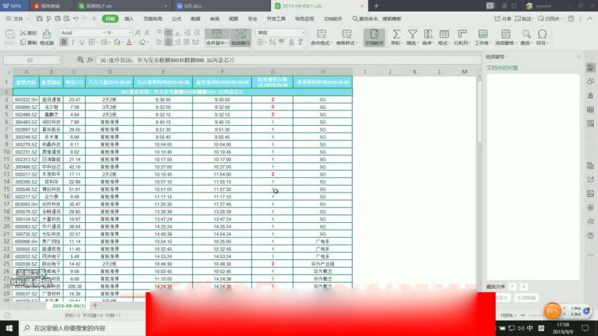 江南神鹰股市藏宝图飞鹰勇者训练营 更新中 百度网盘(1.11G)