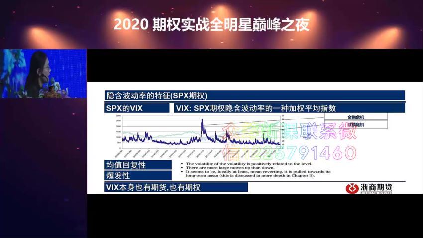 2020期权之夜直播回放（完结） 百度网盘(2.56G)